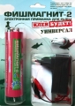 Des poissons-appâts électronique FishMagnet-2 Universal