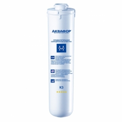 Remplacement bloc de carbone Aquaphor K3 / K1-03